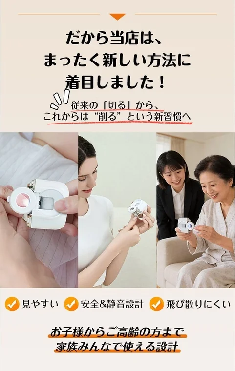 爪を「切る」から「削る」新しい習慣へ