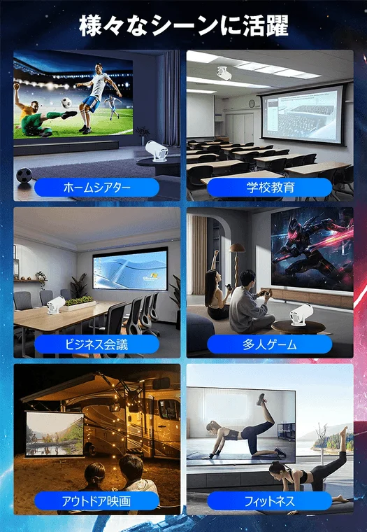 様々なシーンでの活用例