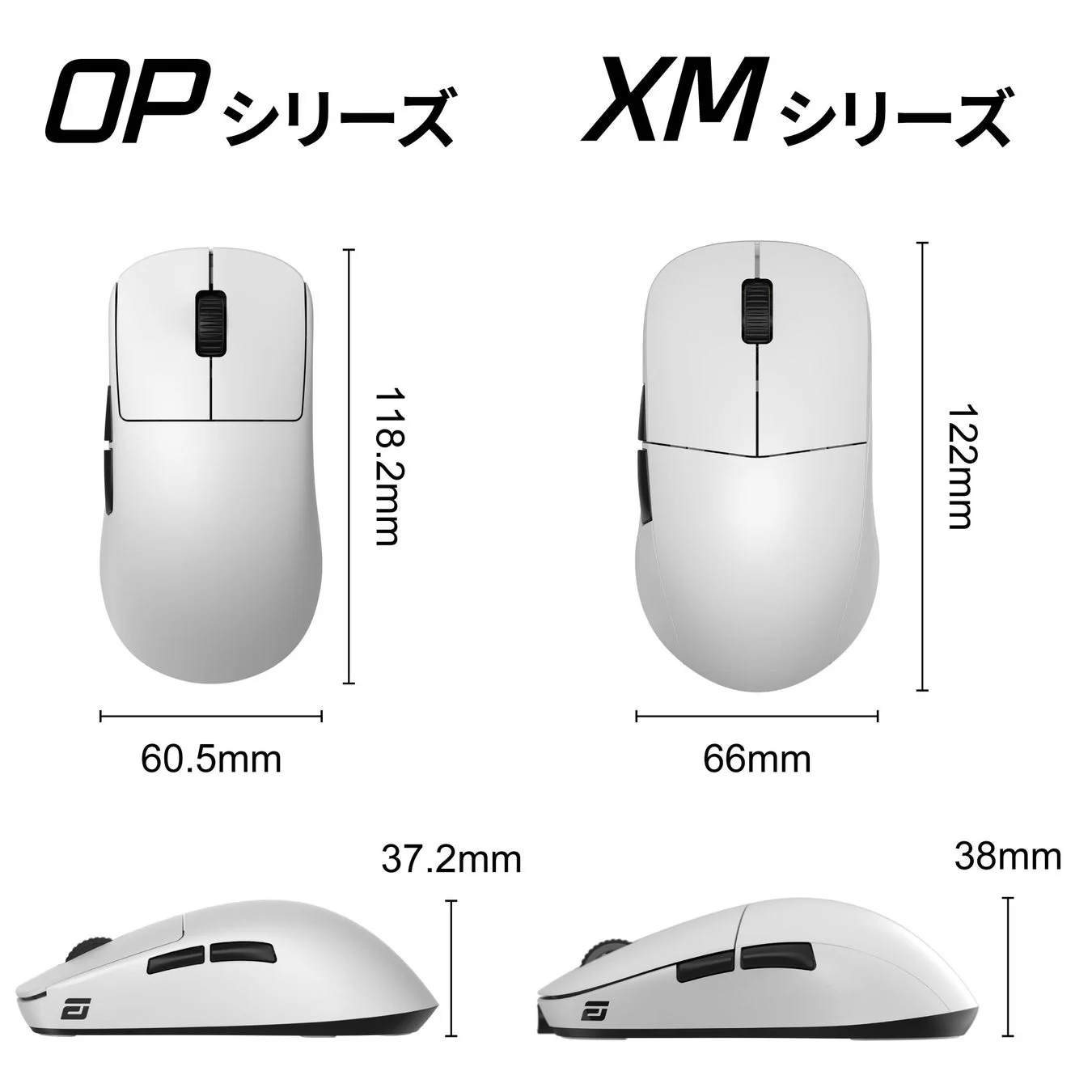マウス形状比較