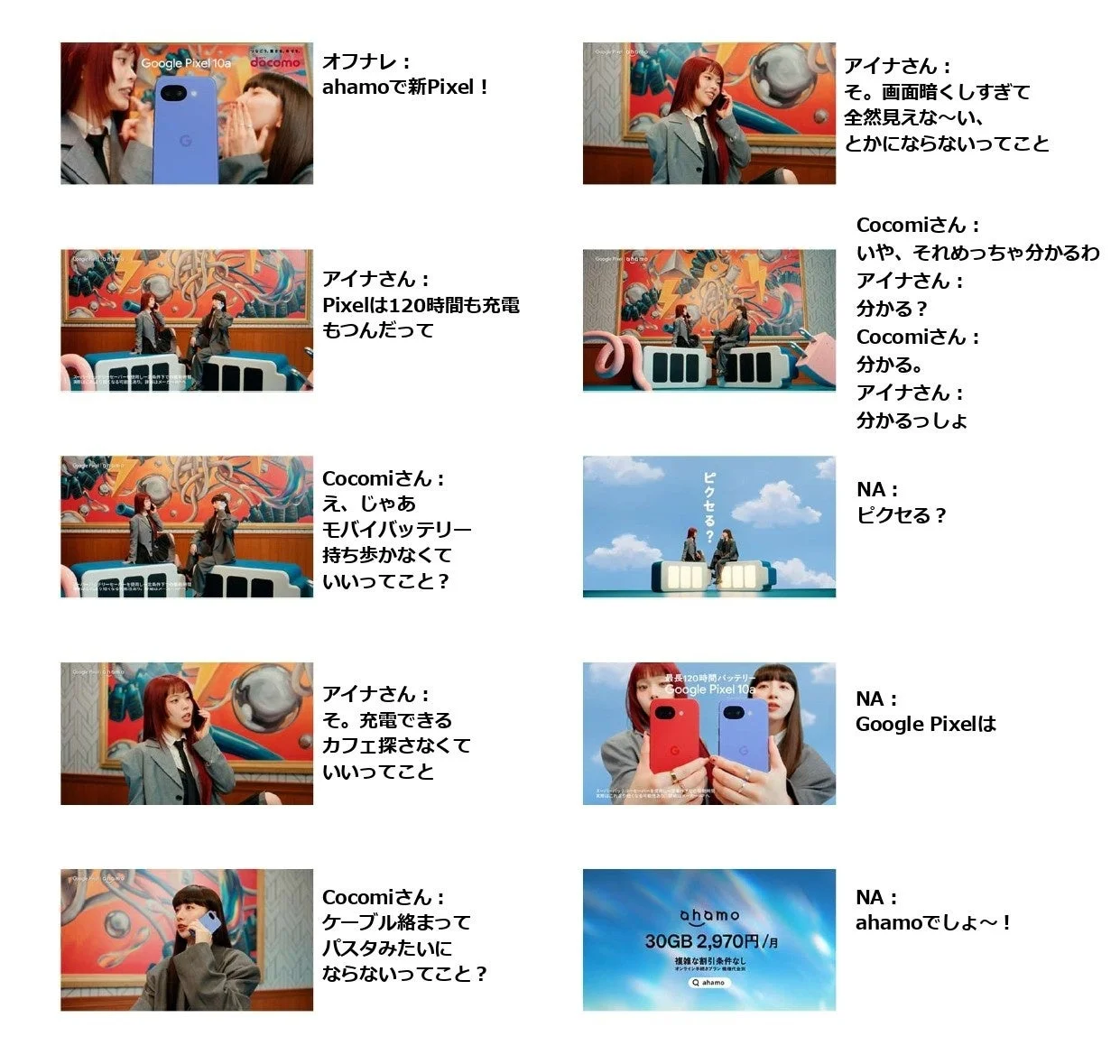 CMのワンシーン