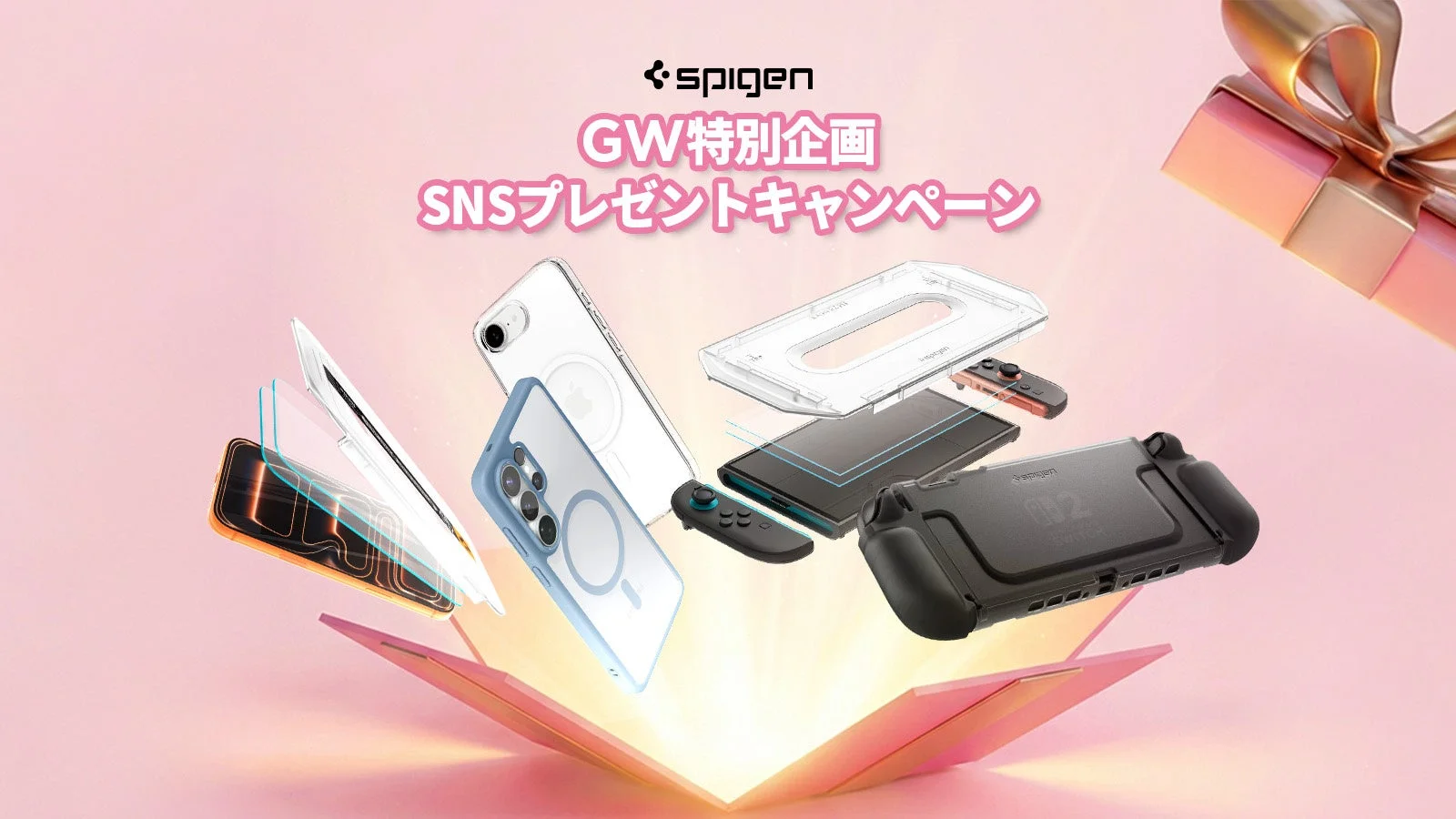 Spigen GW特別企画 SNSプレゼントキャンペーン