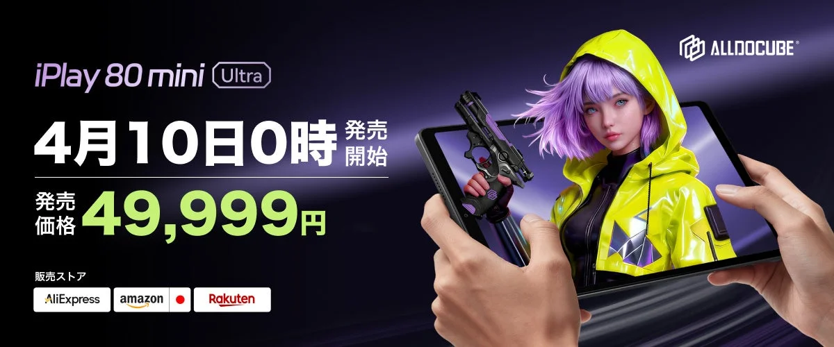 iPlay 80 mini Ultra 発売告知