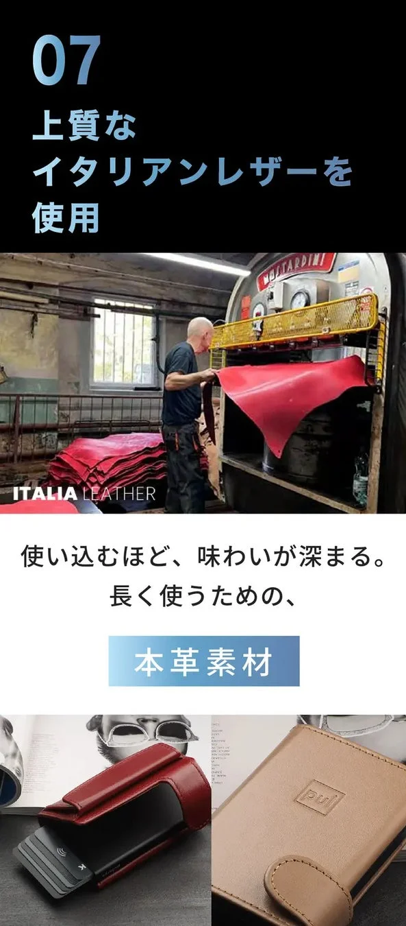 上質なイタリアンレザーを使用