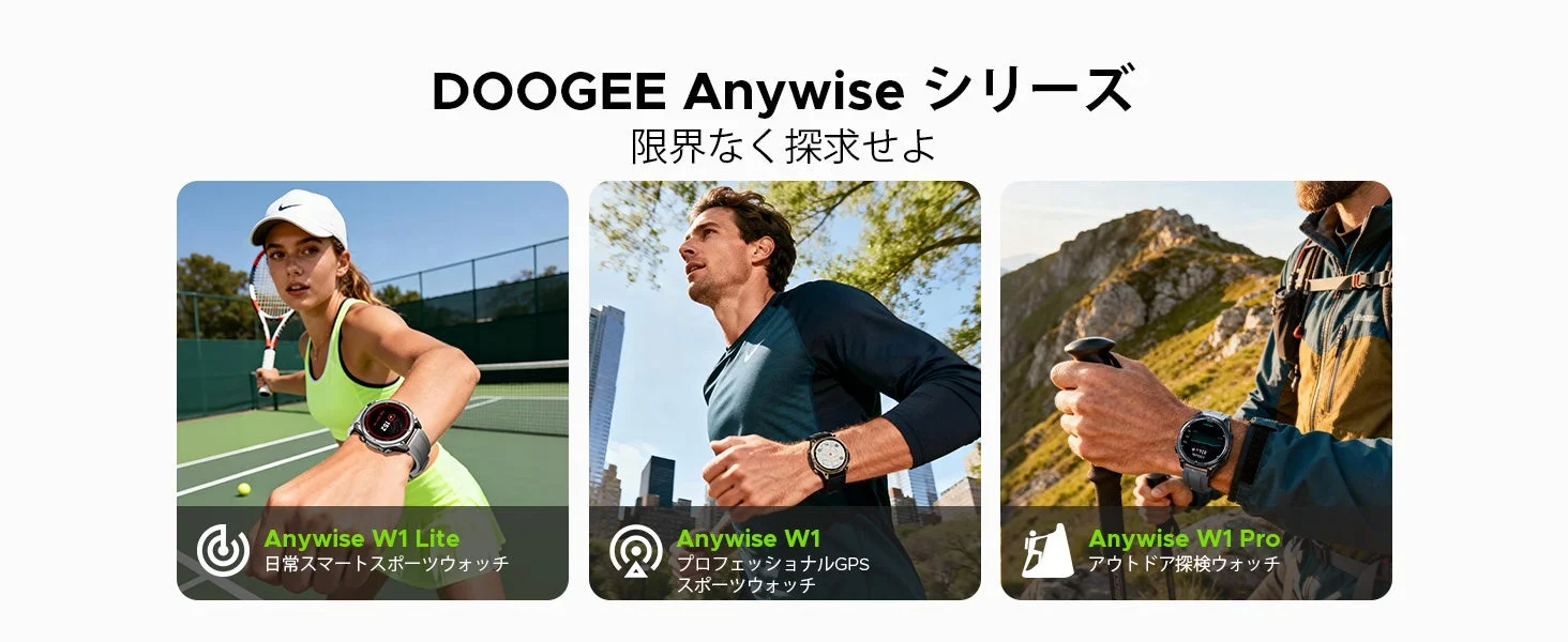 DOOGEE Anywise シリーズの画像