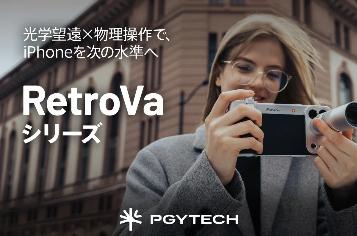 RetroVa オールインワンセット