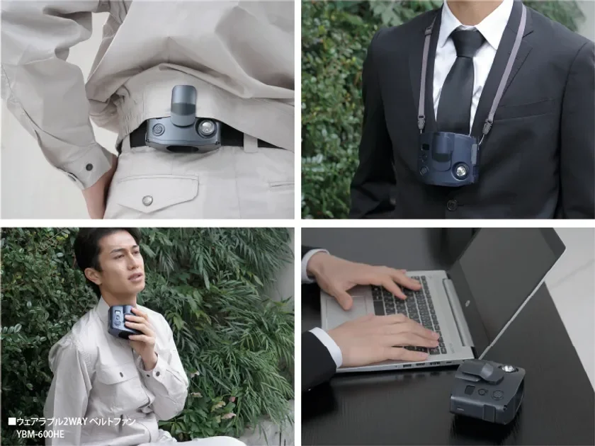 ウェアラブル2WAYベルトファン YBM-600HE