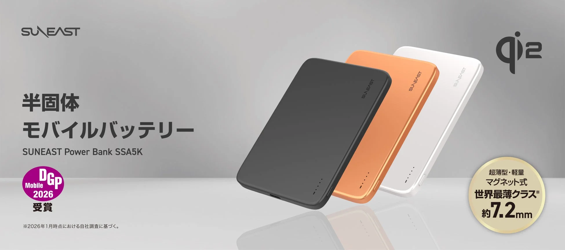 SUNEAST 半固体モバイルバッテリーPower Bank SSA5K