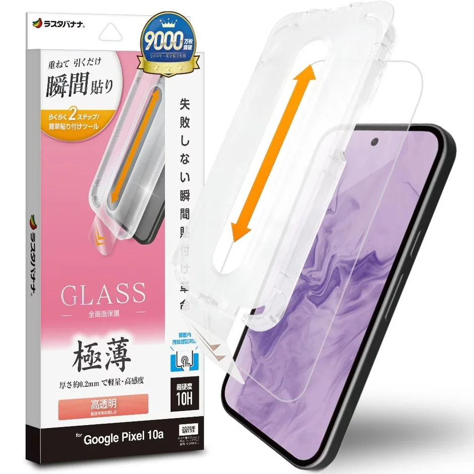 瞬間貼り付けキット付き高透明ガラス