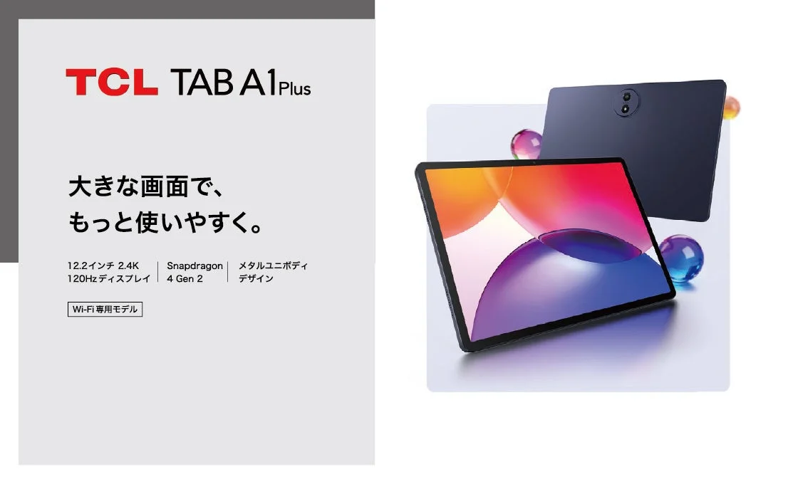 TCL TAB A1 Plusのプロモーション画像