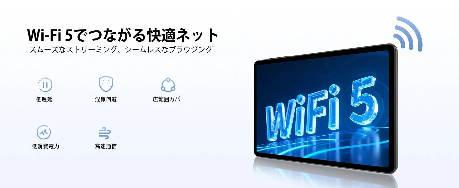 Wi-Fi 5