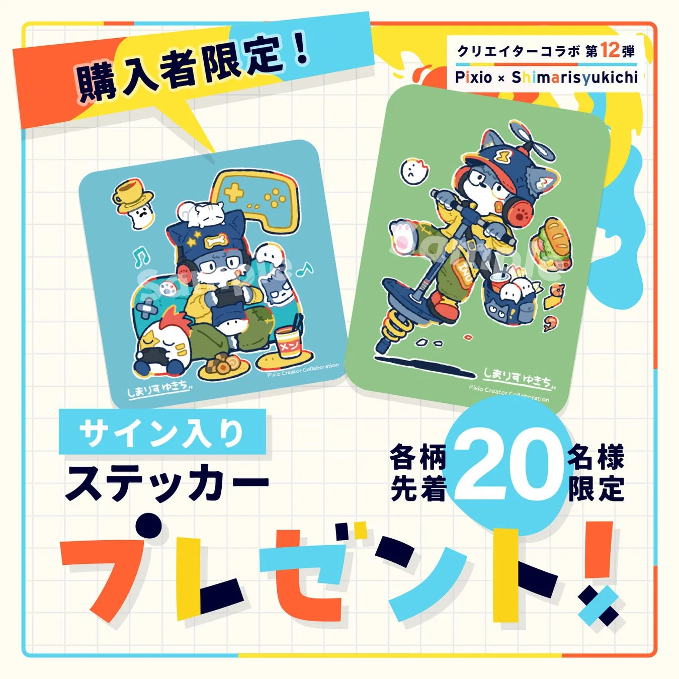 サイン入りステッカーのイメージ