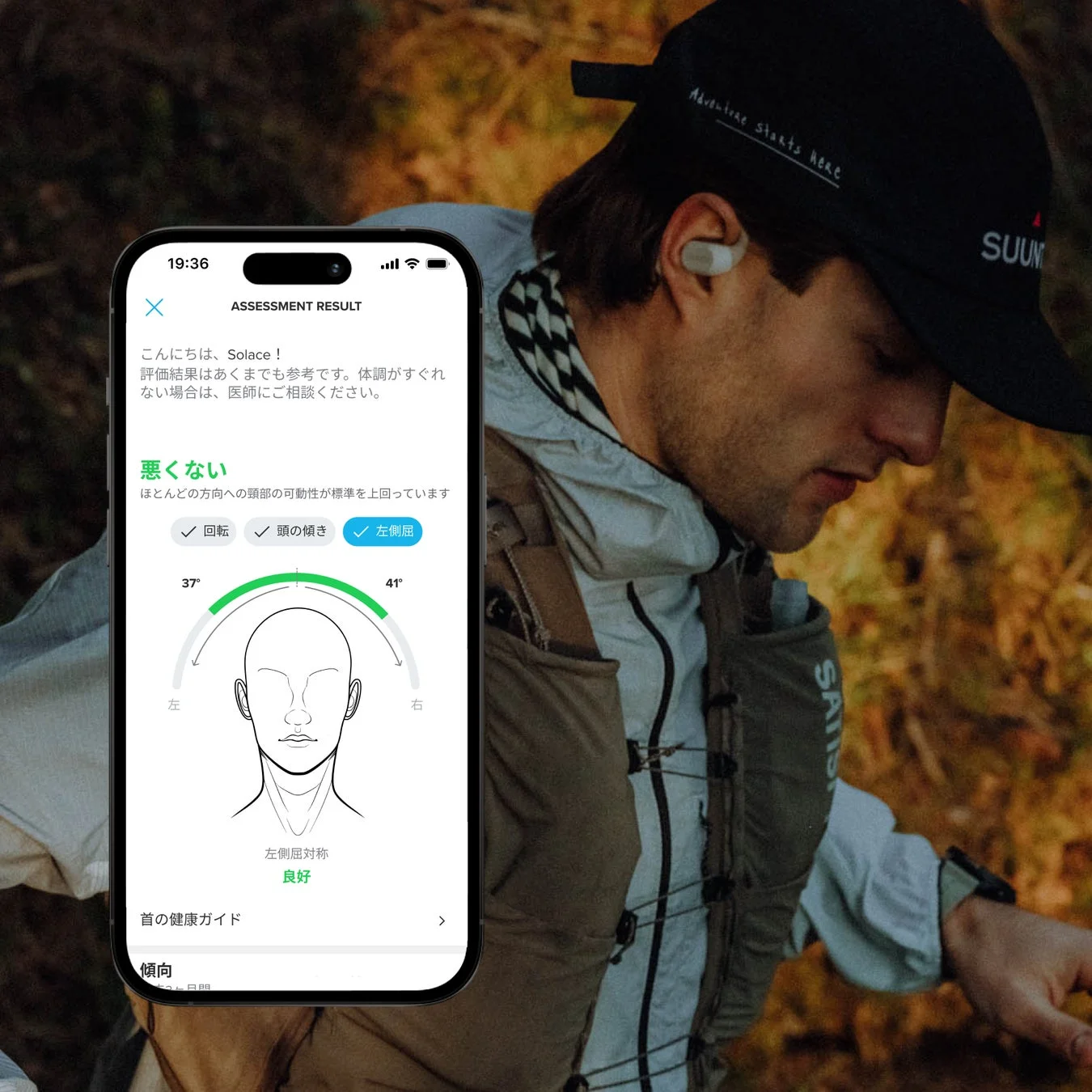 Suuntoアプリのネックヘルス評価画面