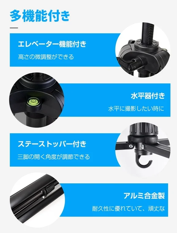 三脚の機能説明