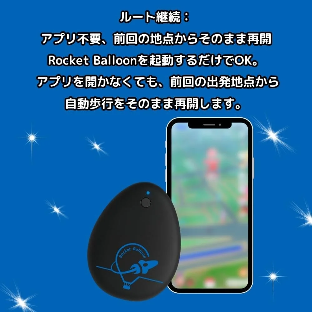 ルート継続、アプリ不要