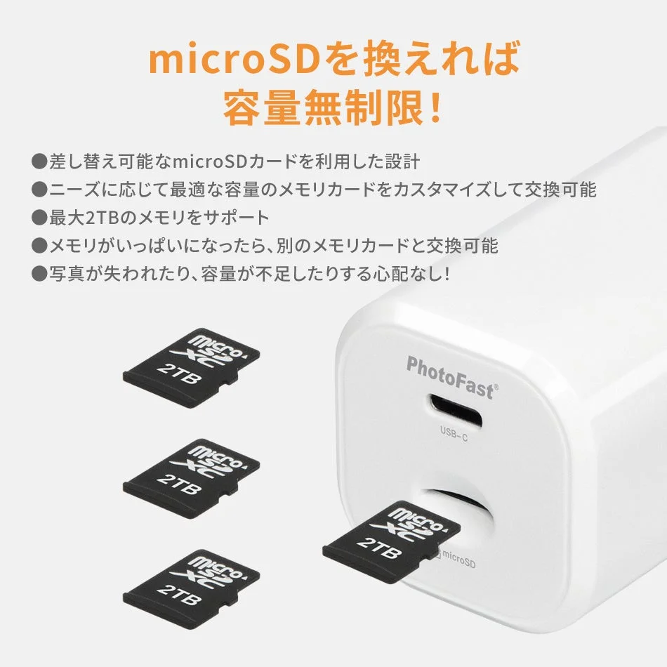 microSDカード