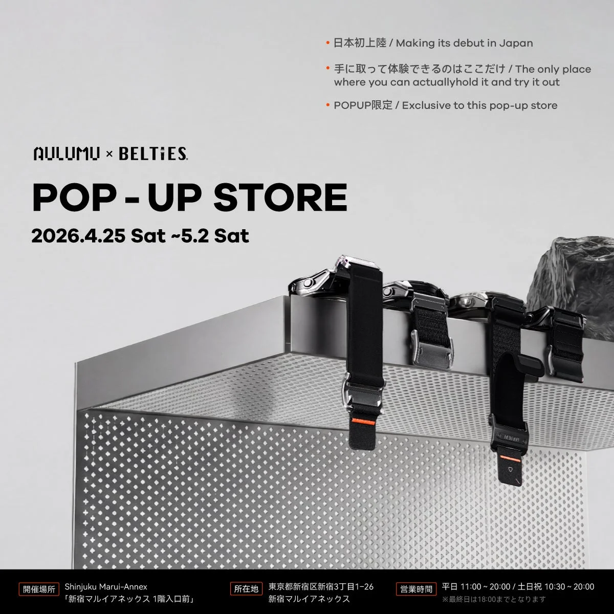 AULUMUとBELTIESのポップアップストア告知