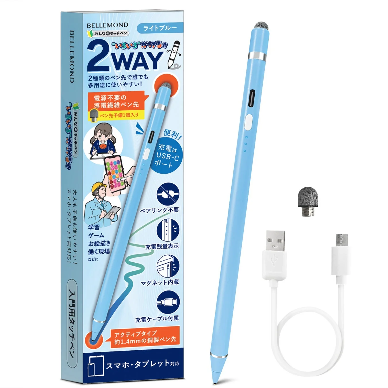 BELLEMOND ライトブルー みんなのタッチペン 2WAY 「いろいろかける」