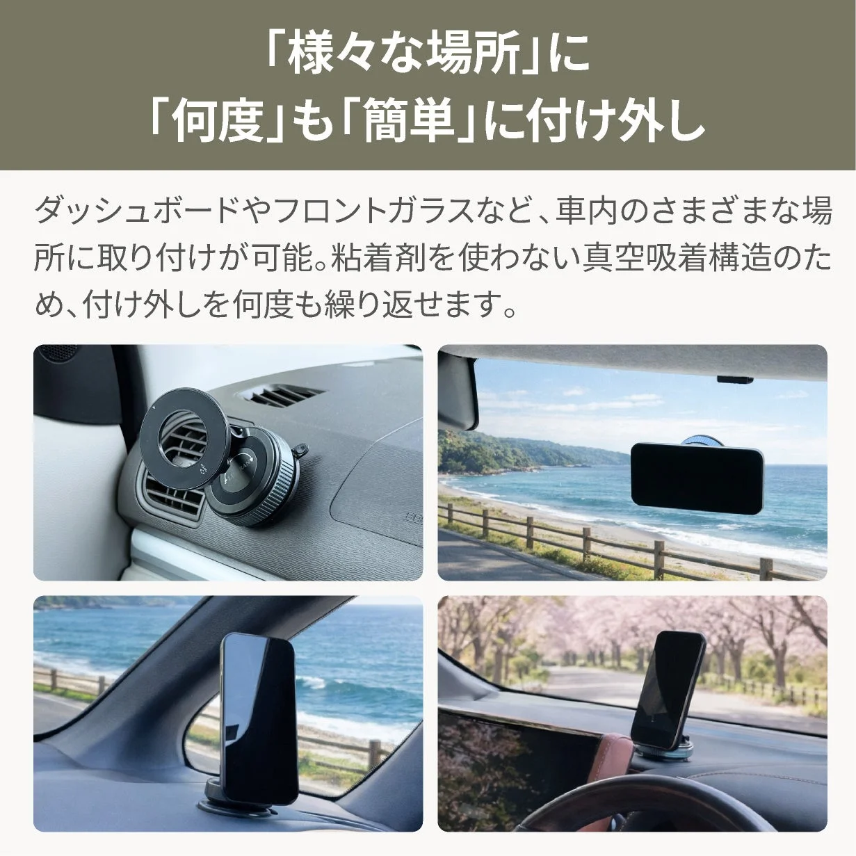 様々な場所に何度でも簡単に付け外し