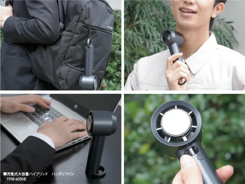 充電式大容量ハイブリッド ハンディファン YPM-600HE