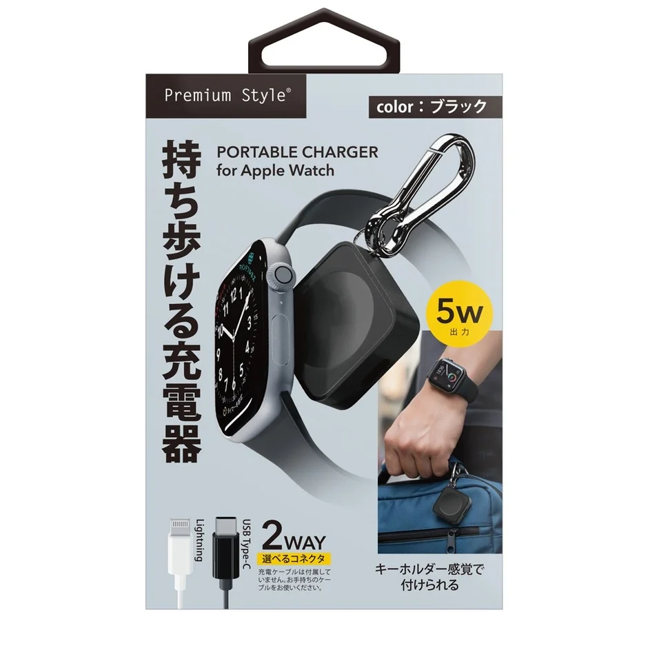 Apple Watch用ポータブル充電器パッケージ（ブラック）