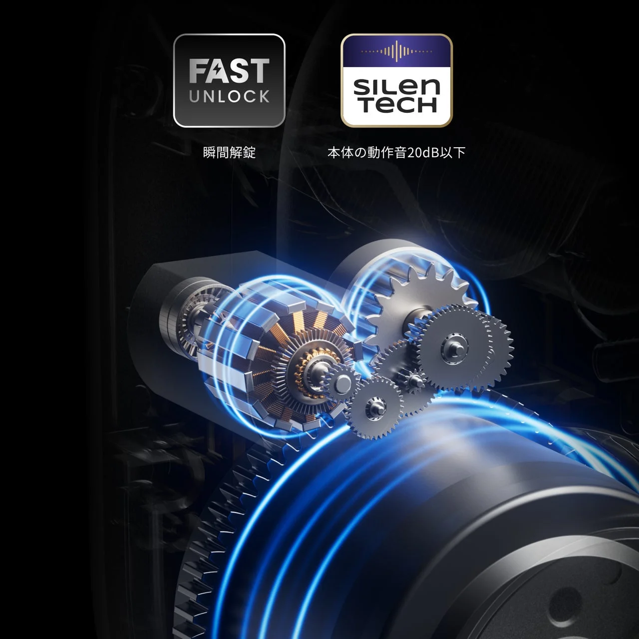 SwitchBot ドアロック Ultra 高速解錠と給電