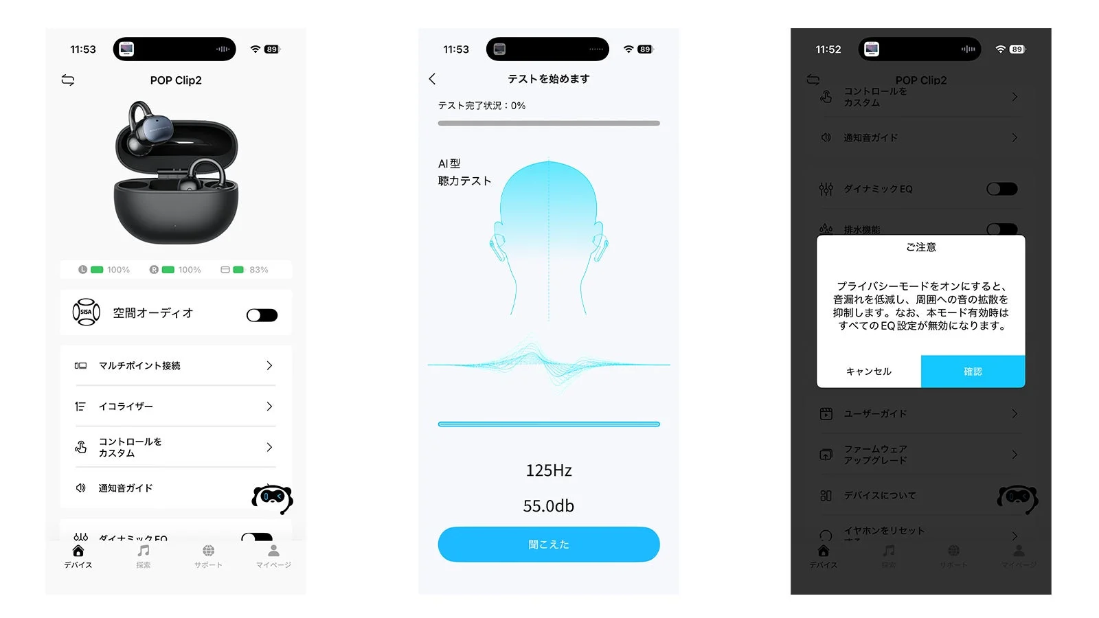 SOUNDPEATSアプリの画面