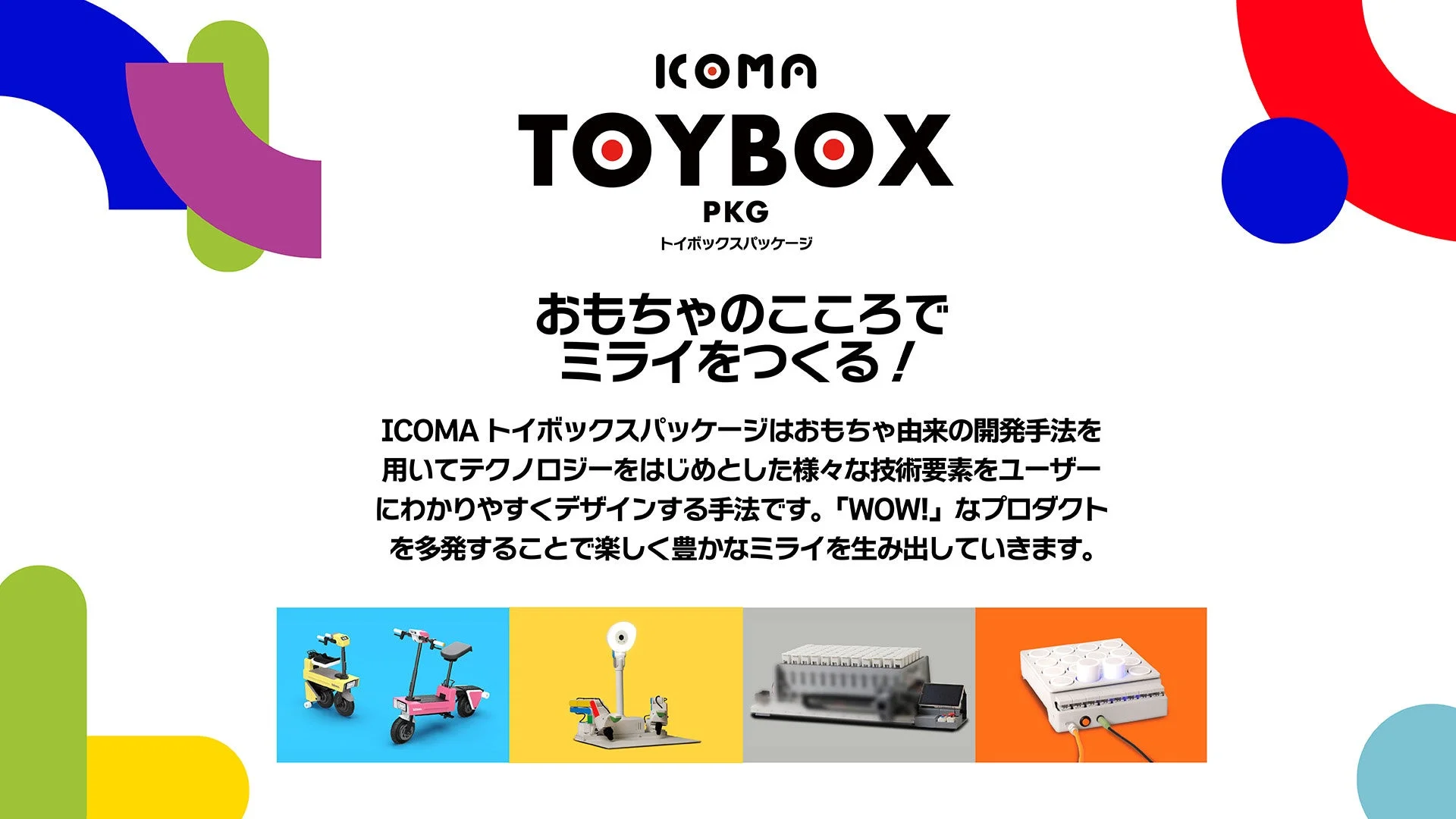 ICOMA TOYBOX PKG