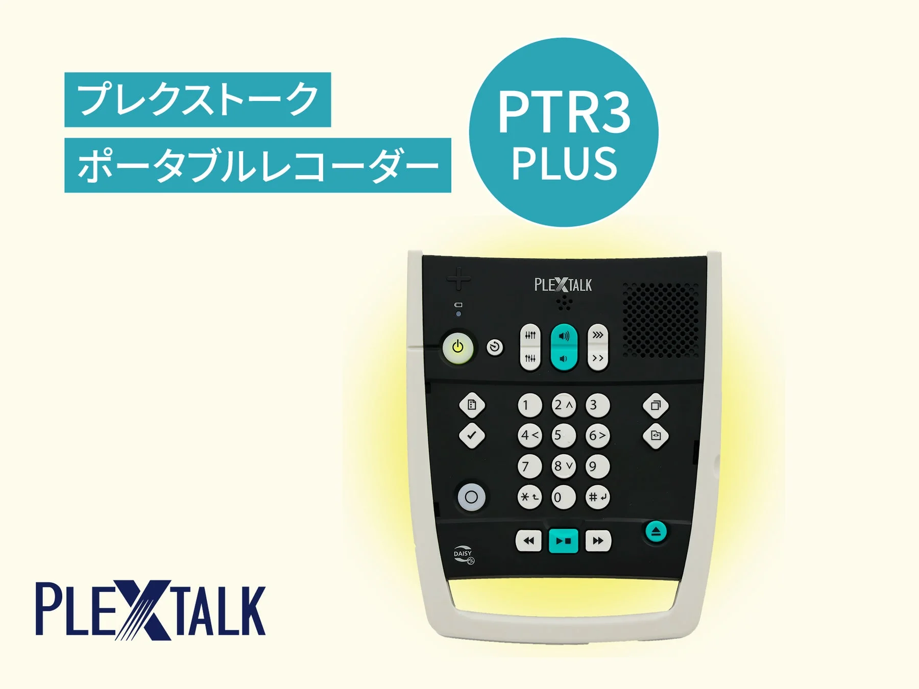 プレクストーク ポータブルレコーダー PTR3 PLUS