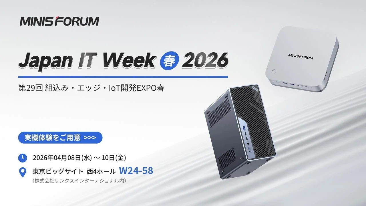 Japan IT Week 春 2026に出展