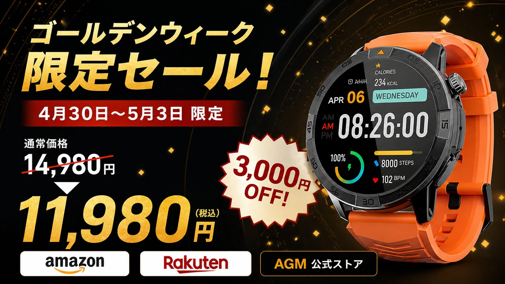 AGM Legion Pro ゴールデンウィーク限定セール