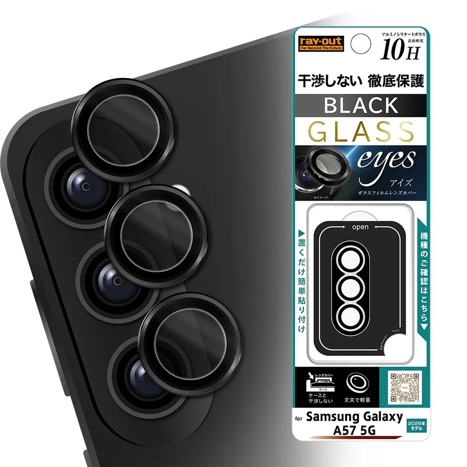 カメラ保護 レンズプロテクター eyes