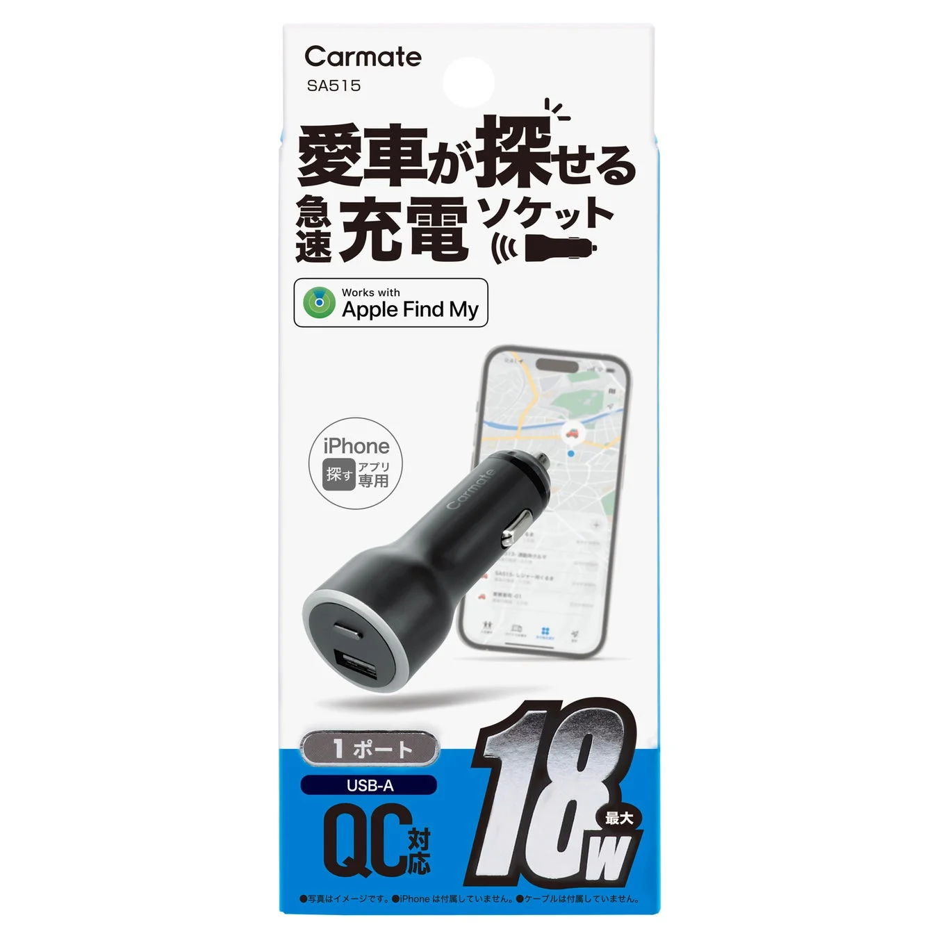 SA515製品パッケージ