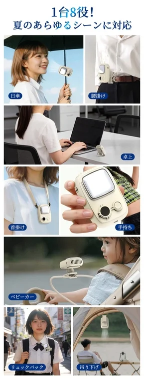 1台8役の多機能性