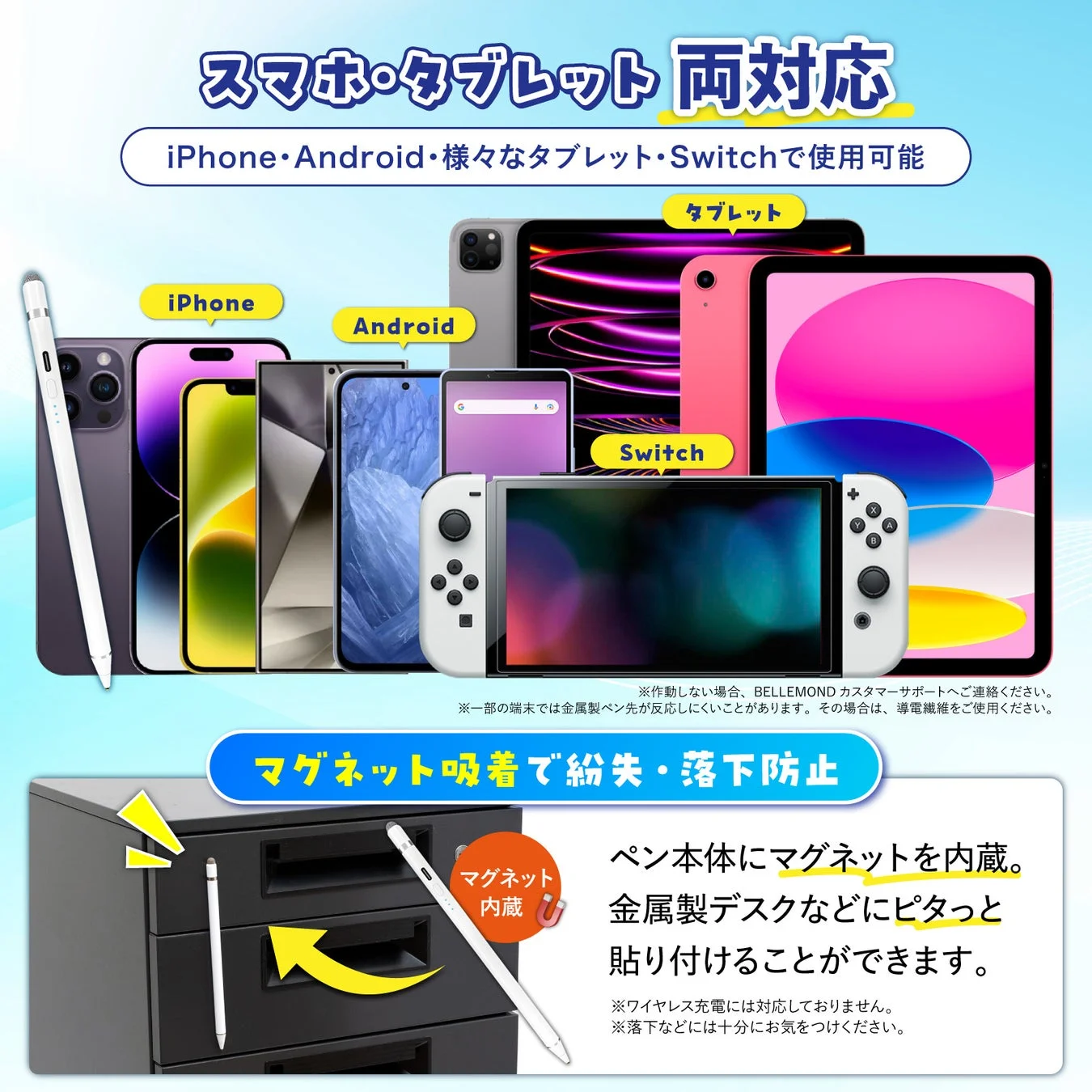 iPhone, Android, タブレット, Switchなど様々なデバイスに対応したスタイラスペン