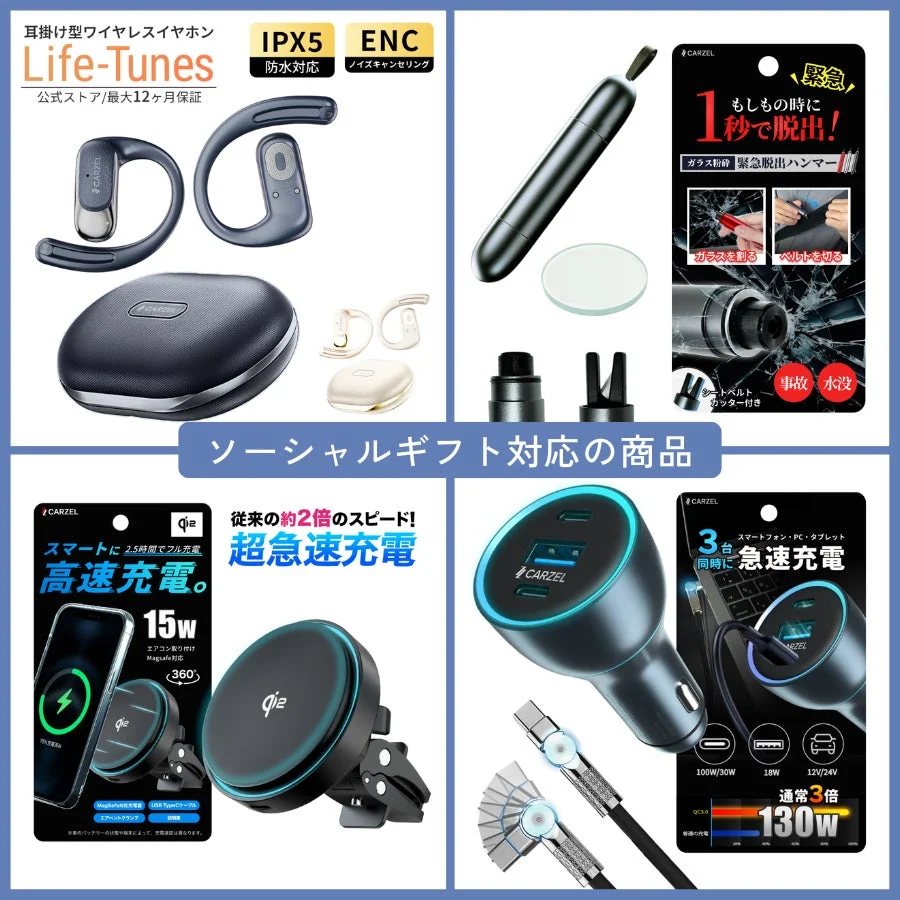 ガジェット製品の紹介