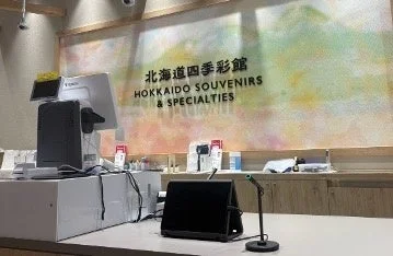 北海道四季彩館のレジカウンター