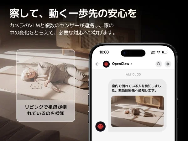 VLMと連動した高度な状況判断
