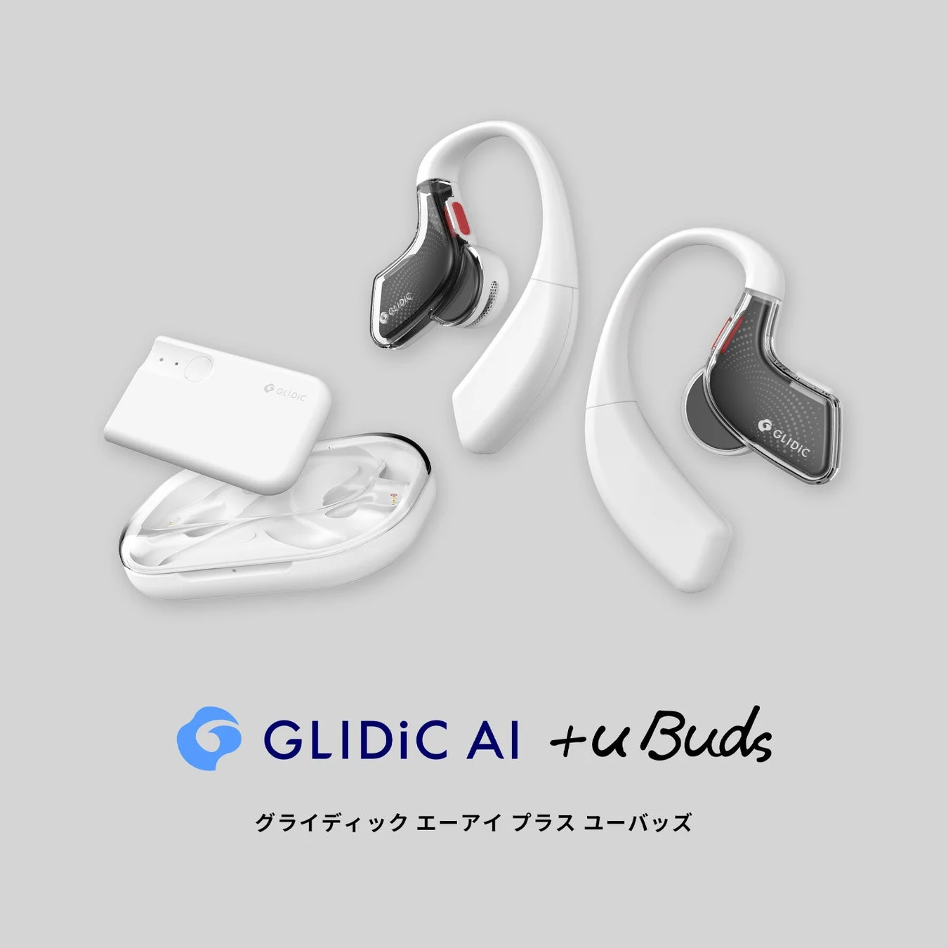 GLIDiC AI +u Budsの製品イメージ