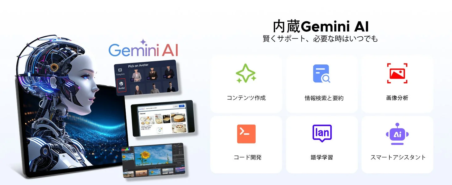 Gemini AI