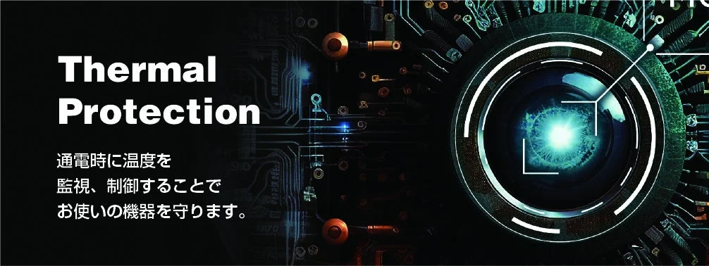 Thermal Protectionのイメージ画像