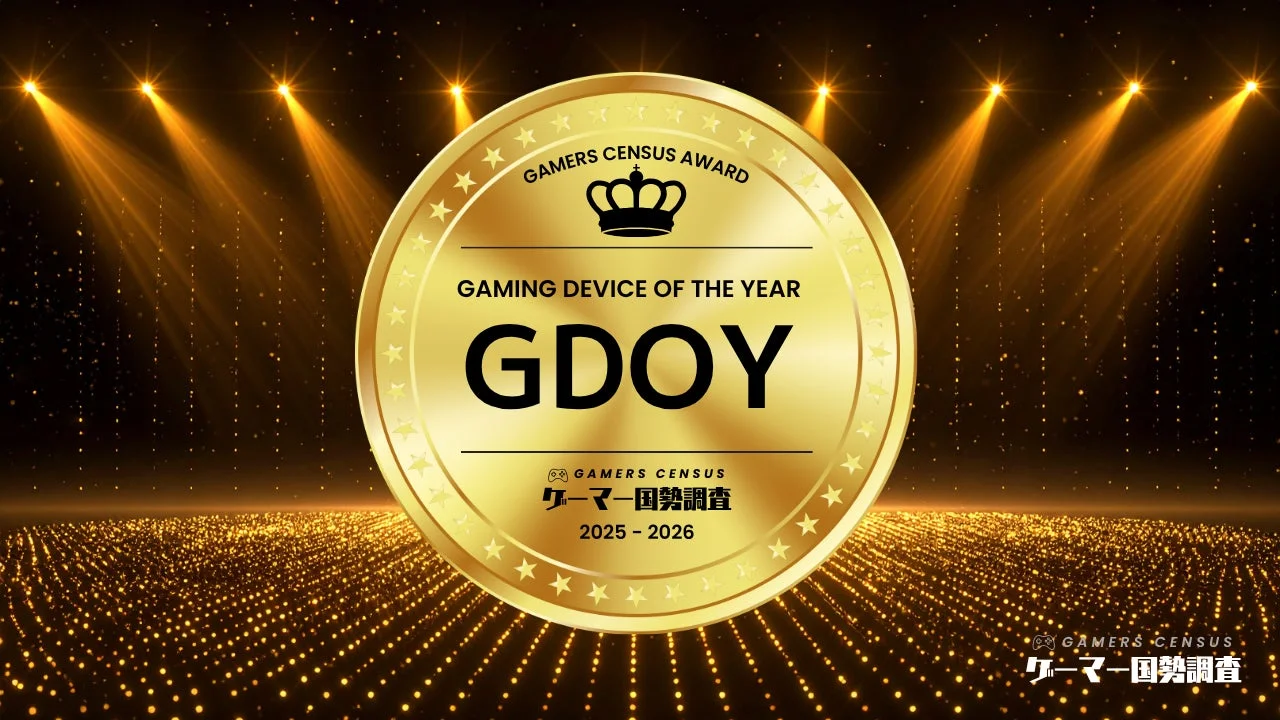 GAMING DEVICE OF THE YEAR GDOY