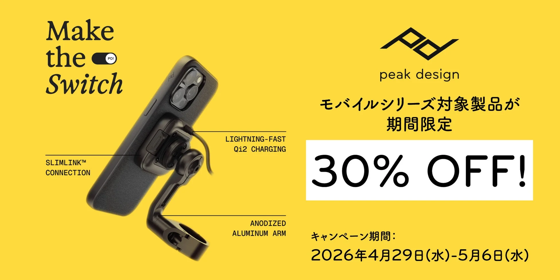 キャンペーン告知