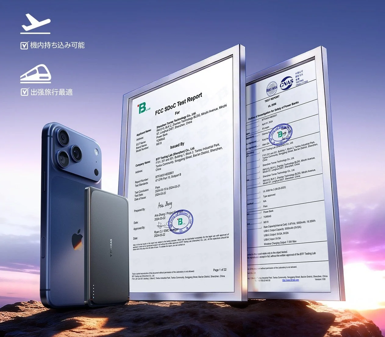 安全認証イメージ