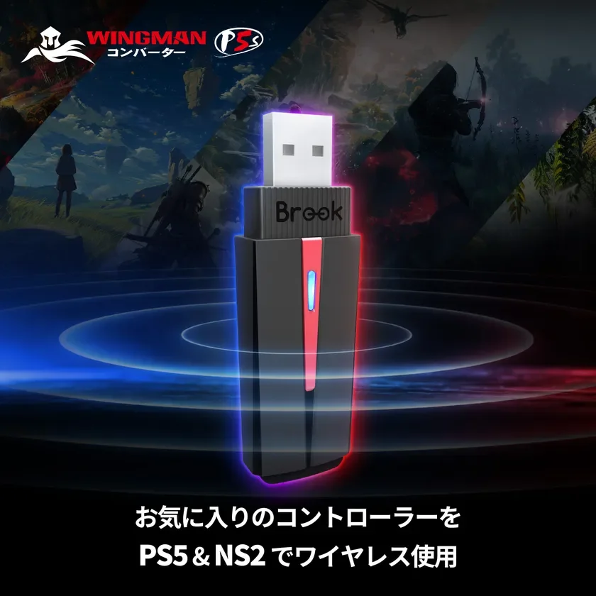 Brook製WINGMANコンバーターの広告画像。お気に入りのコントローラーをPlayStation 5とNS2でワイヤレス使用できるUSBアダプターが、様々なゲームシーンを背景に描かれています。