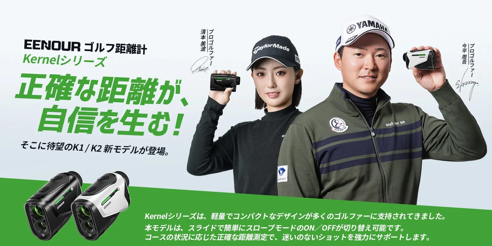 EENOUR ゴルフ距離計 Kernelシリーズ