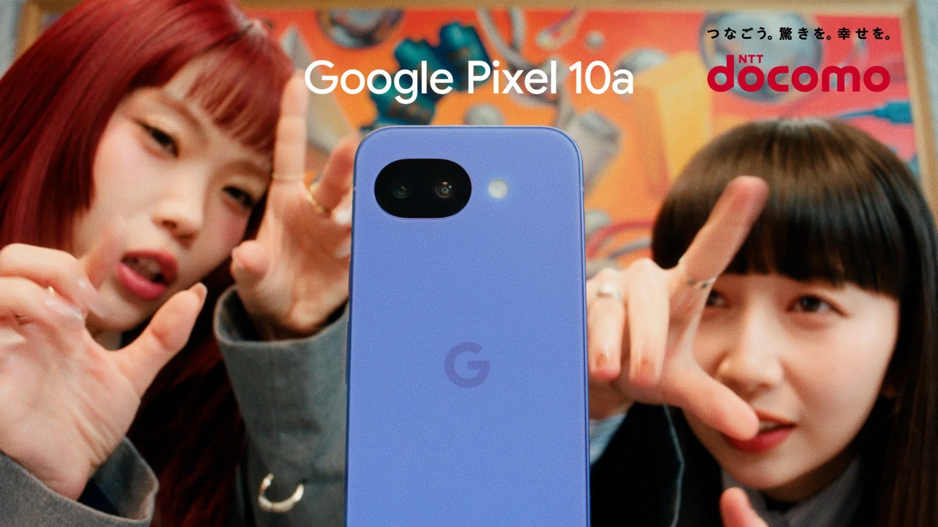 Google Pixel 10aとahamoの新WEBCM