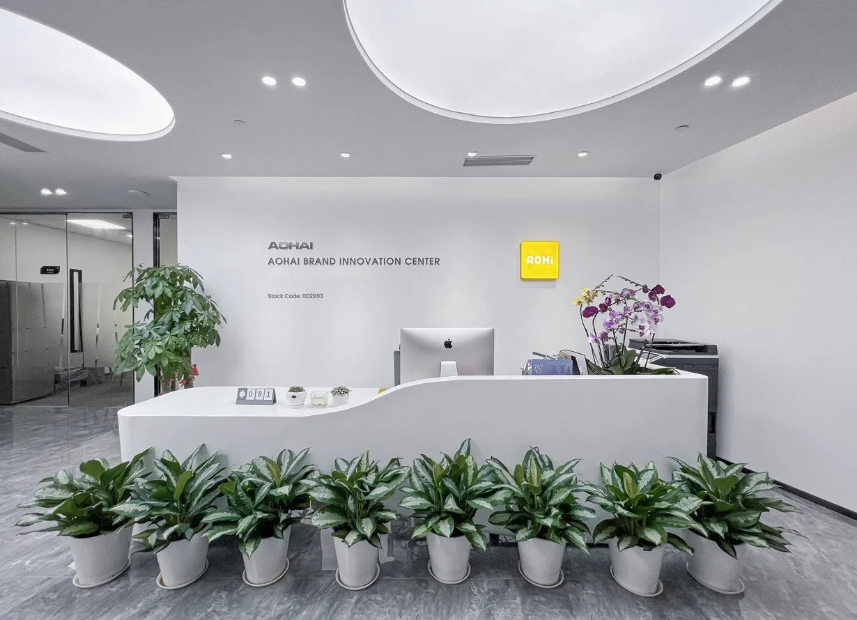 AOHAI BRAND INNOVATION CENTERの受付