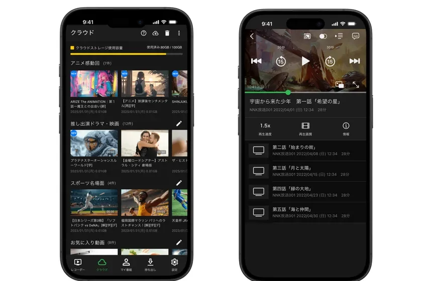 DiXiM Play-クラウド視聴画面