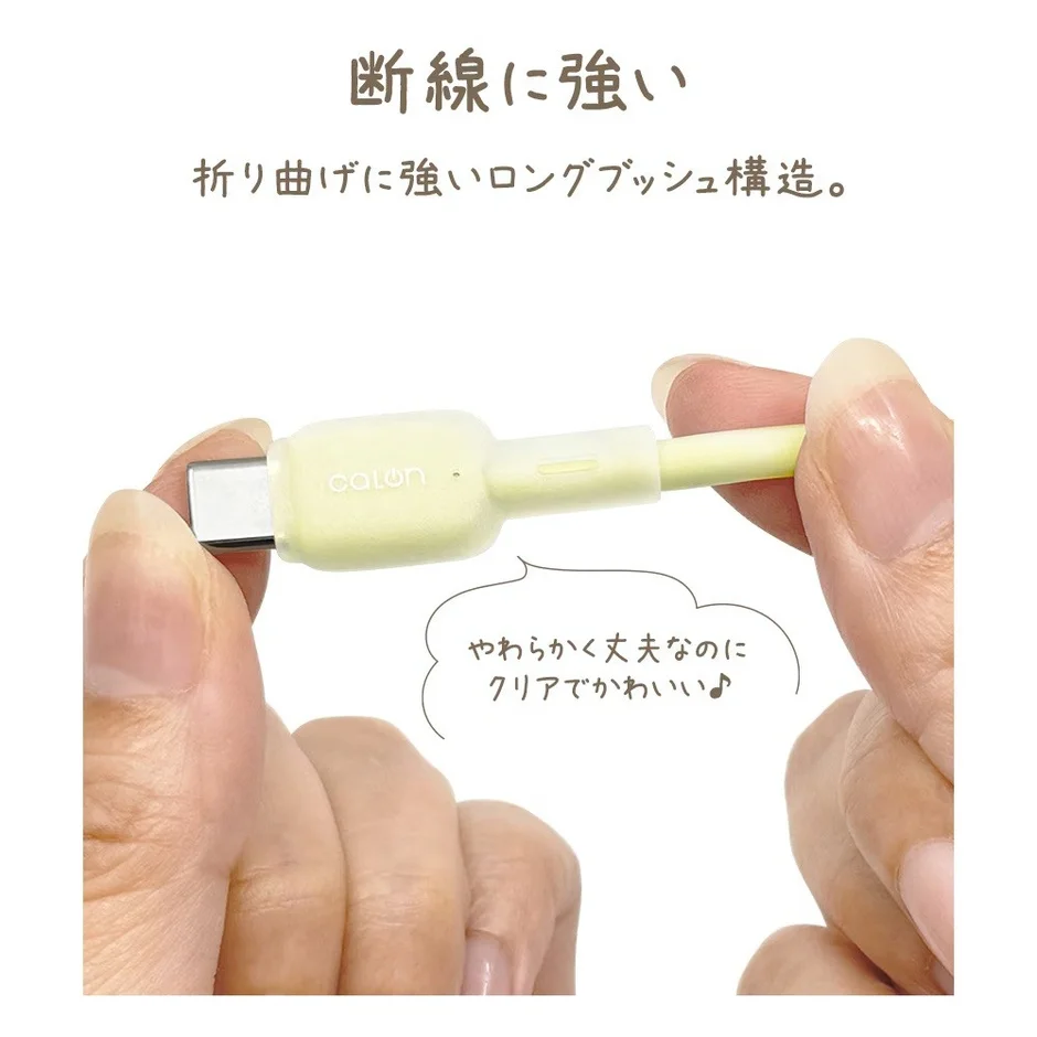 淡い黄緑色のType-C充電ケーブルのブッシュ部分