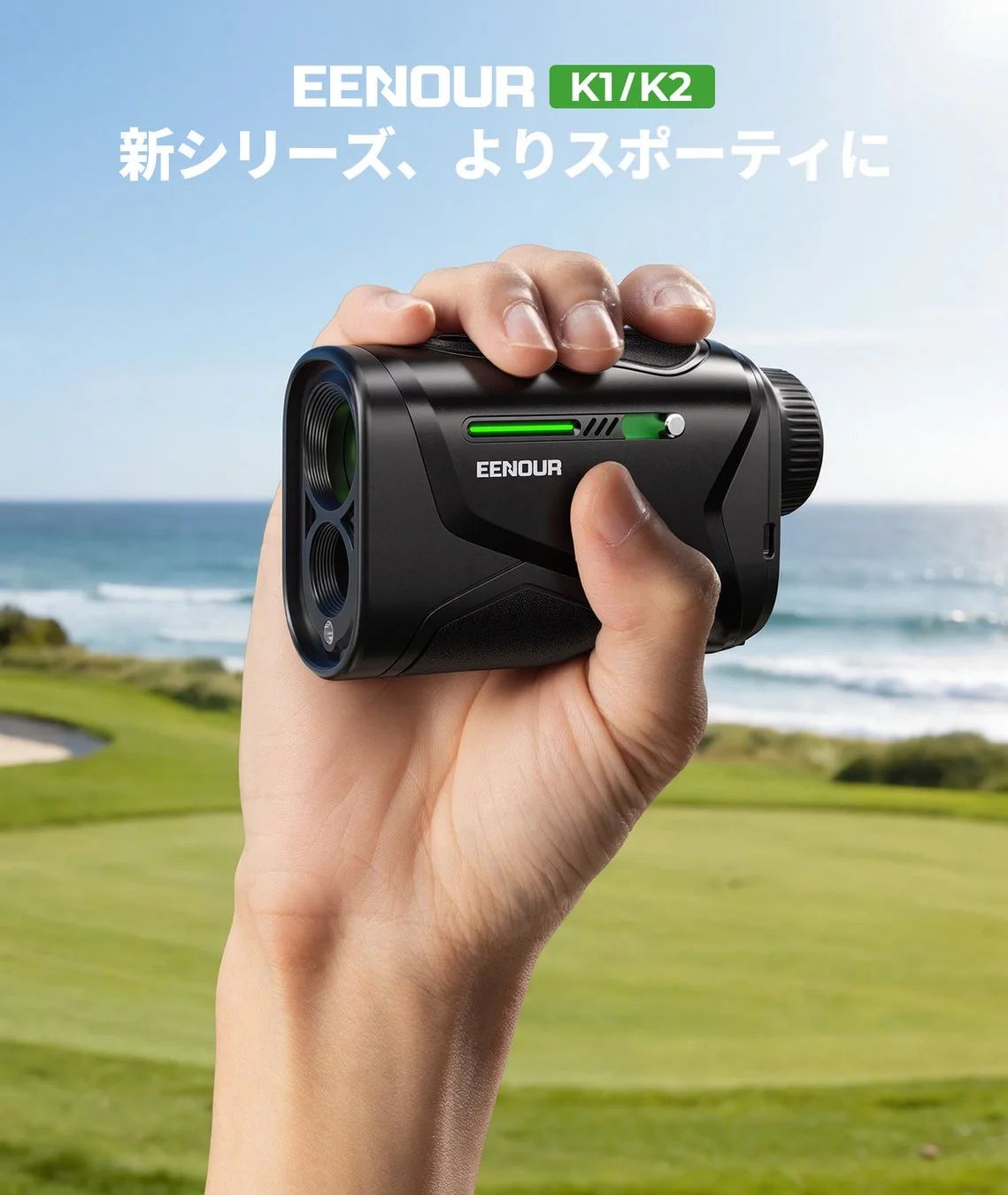 EENOUR K1/K2 新シリーズ、よりスポーティに